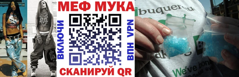 Меф кристаллы  Нея 